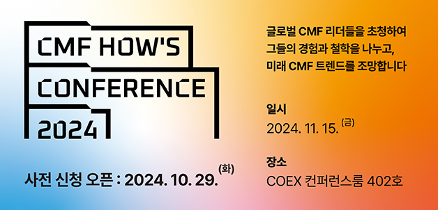 CMF HOW'S CONFERENCE 2024