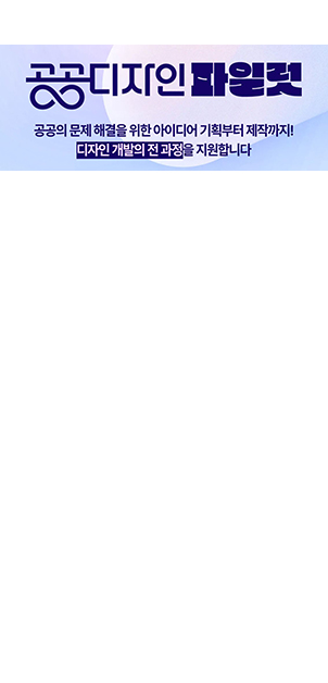 공공디자인파일럿