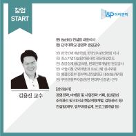 [한국직업지도진흥원] 창업 START!_성공적인 창업 프로세스