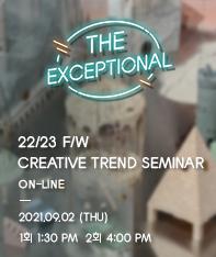 [PFIN] firstVIEWkorea 22/23 F/W 크리에이티브 트렌드 세미나 개최