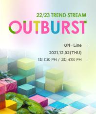 [PFIN] firstVIEWkorea 22/23 Trend Stream Seminar