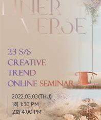 [PFIN] firstVIEWkorea 23 S/S Creative Trend Seminar 개최!