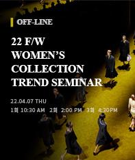 [PFIN] firstVIEWkorea 22 F/W Women's Collection Trend Seminar 개최