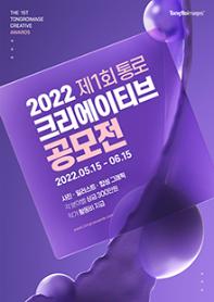 통로이미지 크리에이티브 어워드 2022