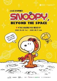 Snoopy, Beyond the Space - 부산