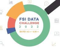 FSI Data Challenge 2022(6/2~6/30)