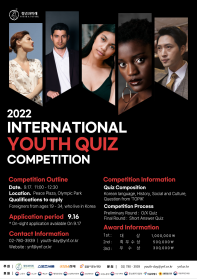 2022 INTERNATIONAL YOUTH QUIZ COMPETITION
