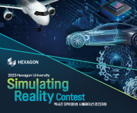2023 Hexagon University Simulating Reality Contest