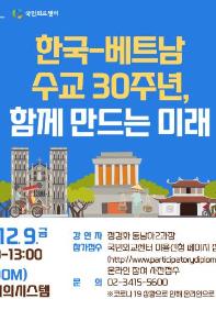 2022 국민외교 공감팩토리(12.9) 참가자 모집