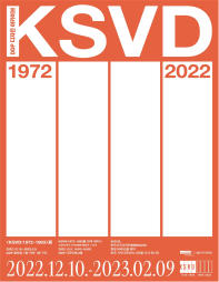 DDP 디자인 아카이브 KSVD: 1972~1993