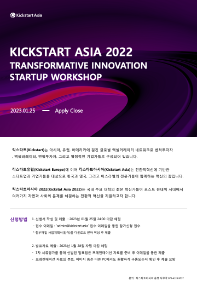 Kickstart Asia 2022_Transformative Innovation Star