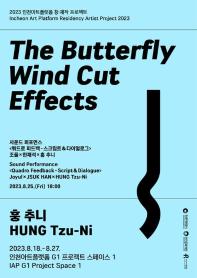 훙 추니《The Butterfly Wind Cut Effects》