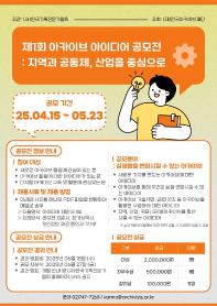 제1회 아카이브 아이디어 공모...