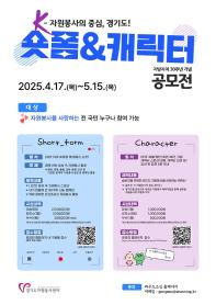 [경기도자원봉사센터] 경기도 ...