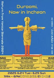 Duroomi, Now in Incheon