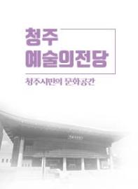 한국화(수묵에 스며들다)