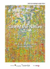 Glorify the nature - 자연을 향한 찬미