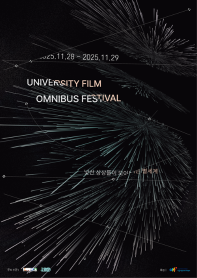 제 3회 UFO 영화제 출품 공고