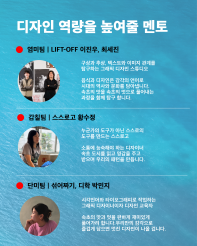 속초 맛-멋 디자인 학교 참여자 모집