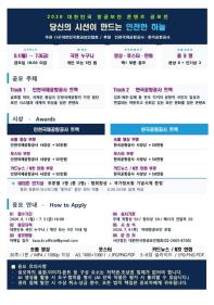2026 대한민국 항공보안 콘텐츠 공모전