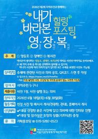 2026년 지역주민과 함께하는 제2회 힐링포스팅