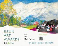 E.SUN Art Awards 2026