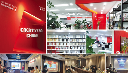 [2024 우수디자인전문기업] (주)크리에이티브애드 창 creativead CHANG