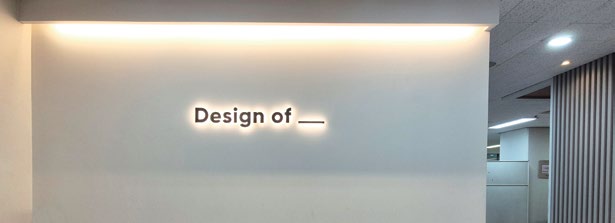 [2025 우수디자인전문기업] (주)디자인오브 Designof