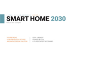 스마트 홈 2030(SMART HOME 2030) - 한국디자인진흥원, 2016