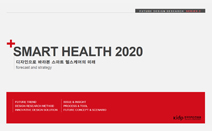 SMART HEALTH 2020 (Series.02)