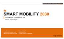 SMART MOBILITY 2030 (Series.03)