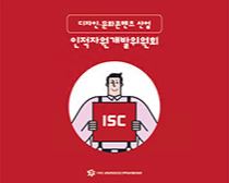 2021 디자인·문화콘텐츠 ISC 4/4분기 이슈리포트_OTT 서비스 산업동향과 영상콘텐츠 인적자원 개발