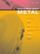 디자인 소재 · 표면처리 기술정보지 (2) 금속 METAL - 한국디자인진흥원,2005
