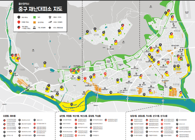 2017 국민디자인단 우수사례 - 우리동네 대피소 지도 만들기 - 울산광역시 중구