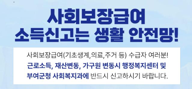 2024 공공서비스디자인 우수사례 - 복지똑!톡(talk)! 똑·톡하게 복지정보 Dream - 충남 부여군 국민디자인단