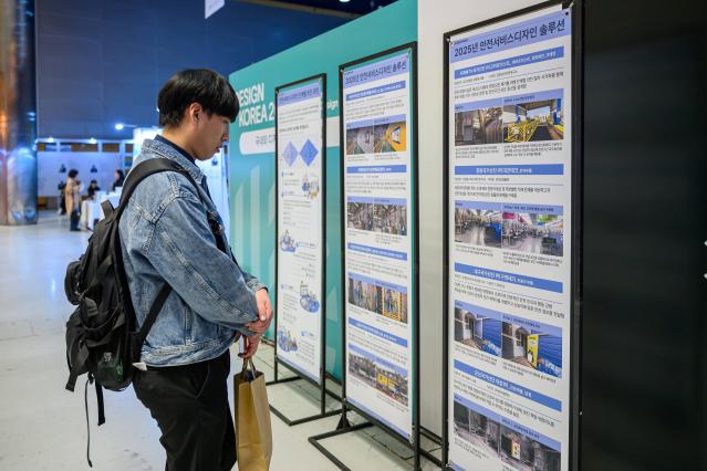 THE 안전 더 안전 2025 안전서비스디자인 사업 추진 내용 자료 - 한국디자인진흥원, 한국산업단지공단