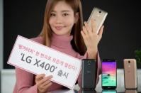 LG전자, 손 끝의 즐거움을 담은 실속형 스마트폰 ‘LG X400’ 국내 출시