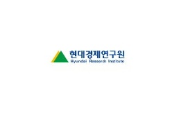 현대경제연구원, ‘산업통합발전전략을 통한 산업융성 토양 조성’ 연구 발표