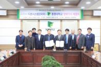 동명대-다쏘시스템, 해양플랜트 관련 MOU 체결