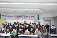 동명대 인성봉사체험 ‘반지봉사단’, 30일 발대식 가져