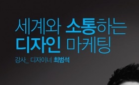 부산시-부산디자인센터, ‘2017년 창업도약패키지 지원사업’ 사업설명회 개최