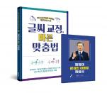 북로그컴퍼니, 문재인 대통령 취임사 ‘필사 노트’ 증정 이벤트 실시