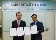 한국산업기술협회, 한국능률협회와 MOU 체결