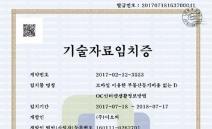 부동산 등기 비용 없는 DOC생활정보, 청년 인터넷 창업 지원 무료 신청 접수