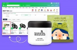 나다, 사이다 모공팩 할인 이벤트 진행