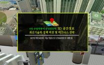세미나허브, ‘3D 공간정보 최신기술과 정책 비전 및 비즈니스 전략 세미나’ 개최