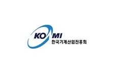 한국기계산업진흥회, ‘2017 MachineSoft Forum’ 개최