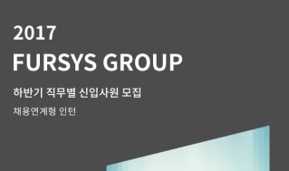 퍼시스그룹, 하반기 신입 및 경력사원 공개 채용