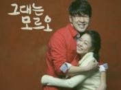 싱어송라이터 현경석, 아내에게 바치는 노래 ‘그대는 모르오’ 발표