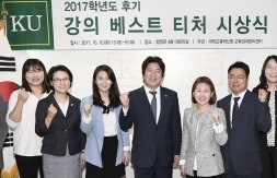 건국대 우수 강의 교수 10명, ‘베스트 티처’ 선정